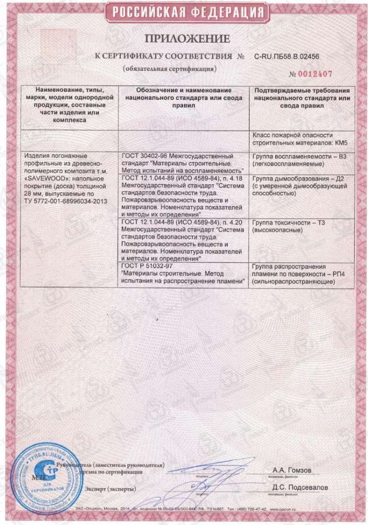 заказать грядки из дпк