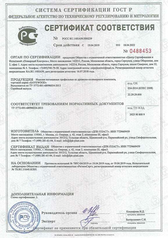 заказать грядки из дпк