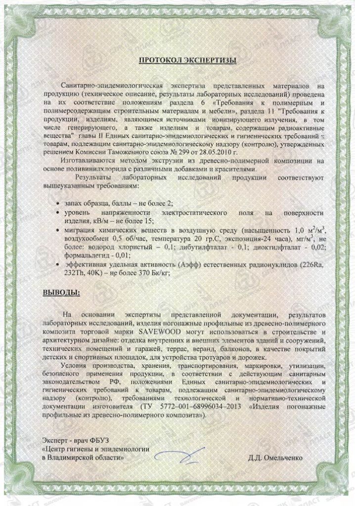 заказать грядки из дпк