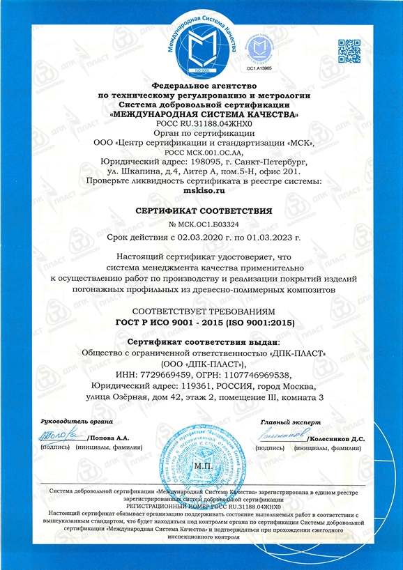 заказать грядки из дпк