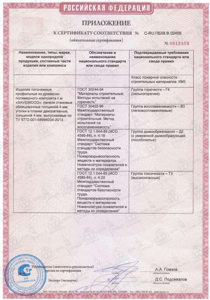 заказать грядки из дпк