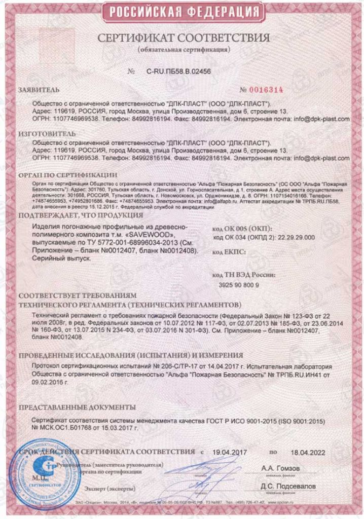 заказать грядки из дпк