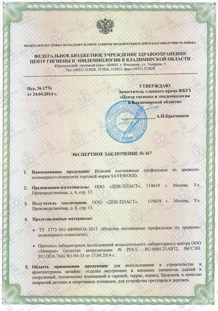 заказать грядки из дпк